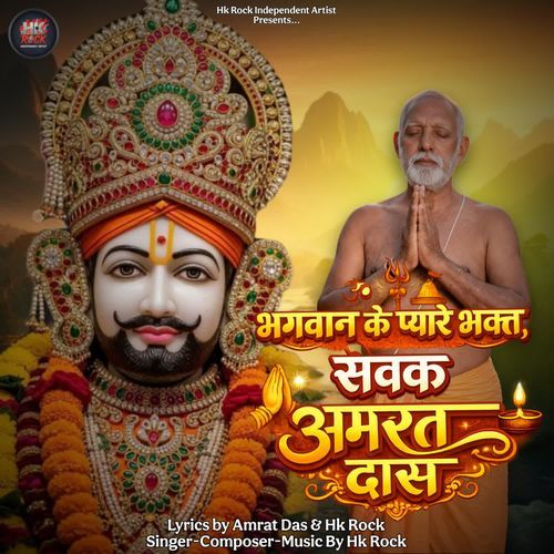 Bhagvan ke pyare Bhakt Sevak AmratDas