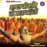 Bharat Ki Bhumi Jo Mata Kahati