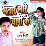 Bhatar mare chapi ke (Bhojpuri)