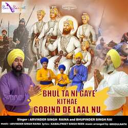 Bhul Ta Ni Gaye Kithae Gobind De Laal Nu-SR8pAi1Te14