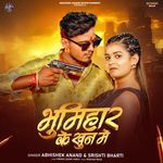 Bhumihar Ke Khoon Me