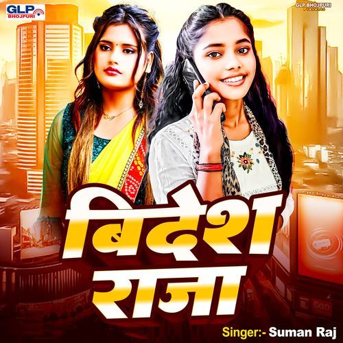 Bidesh Raja
