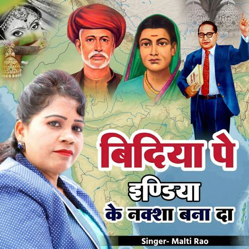 Bindiya Pe India Ke Naksha Bana Da