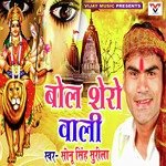 Bol Sherowali