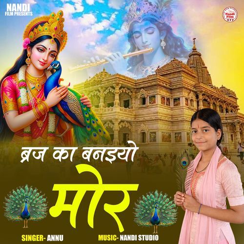 Braj Ka Banaiyo Mor