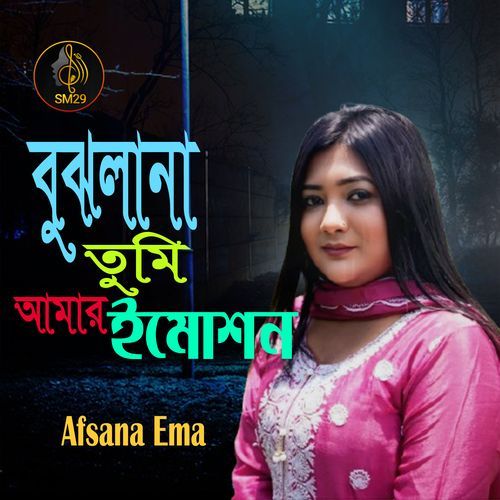 Bujhlana Tumi Amar Emotion