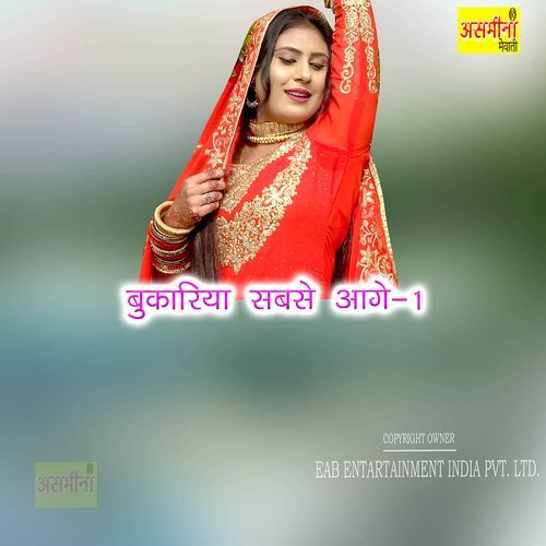 Bukaariya Sabse Aage 1