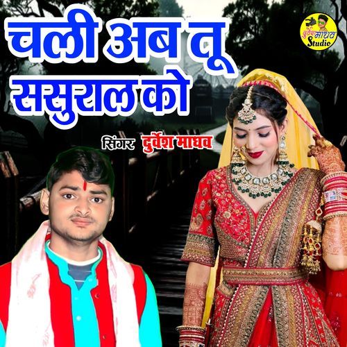Chali Ab Tu Sasural Ko