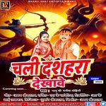 Chali Dushehra Dekhave Bhanu Shri And Manisha Mohini