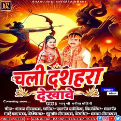 Chali Dushehra Dekhave Bhanu Shri And Manisha Mohini