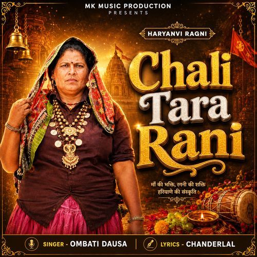 Chali Tara Rani