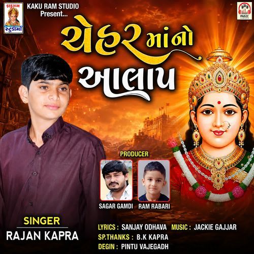 Chehar Maa No Aalap