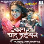 Chehra Chand Jaisan From Nau Devi Nav Durga