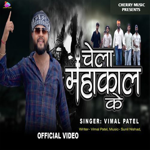 Chela Mahakal Ke