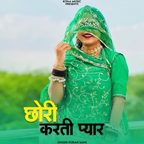 Chhori Karti pyar