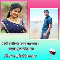 Chhori thari jad jad aav yaad lyu chu goot blender ka