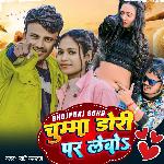 Chumma Dhori Par Lebo