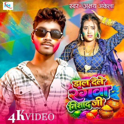 Dal Dele Rangwa Nishad Ji