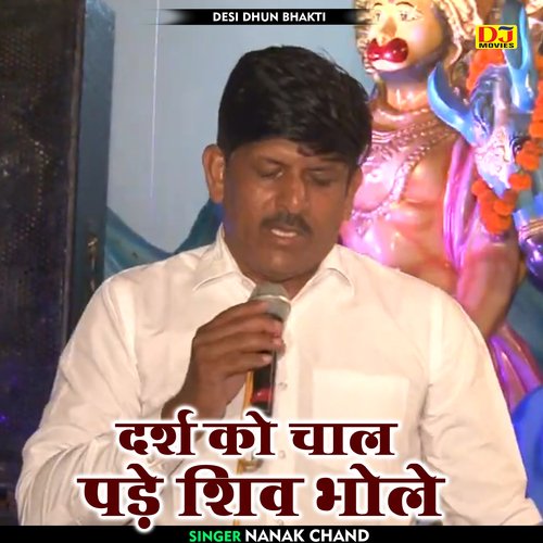 Darsh ko chal pade shiv bhole (Hindi)