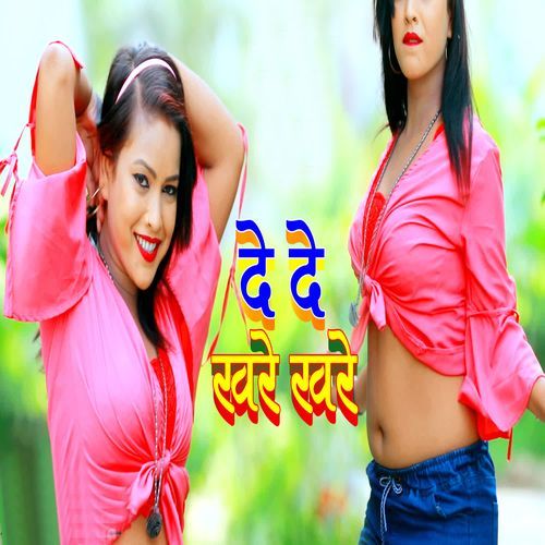 De De Khare Khare