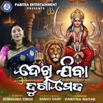 Dekhijiba Durga Medha