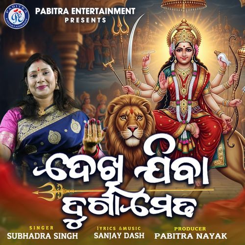 Dekhijiba Durga Medha