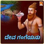 Deva Gangeya