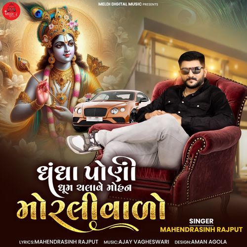 Dhandha Poni Dhum Chalave Mohan Morlivalo