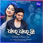 Dhire Dhire Jie