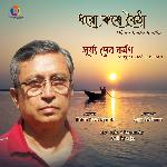Dhoro Koshe Boitha