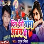 Dil Debau Tora Aachra Me