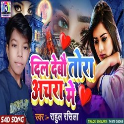 Dil Debau Tora Aachra Me