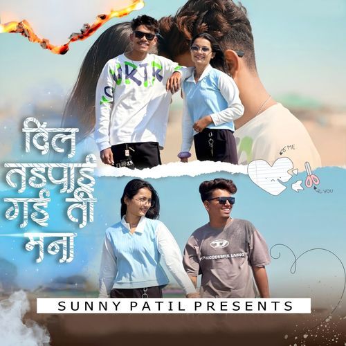 Dil Tadpai Gayi Ti Mana