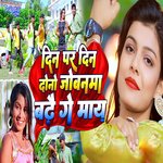 Din Par Dine Dunu Badhe Ge Mai