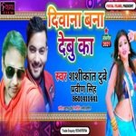 Diwana Bana Debu Ka (Bhojpuri Song)