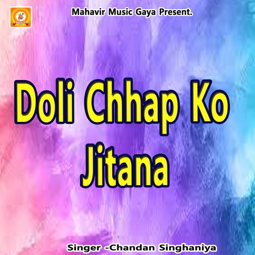 Doli Chhap Ko Jitana