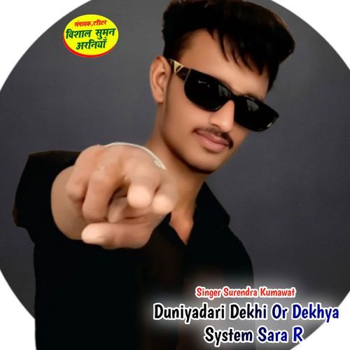 Duniyadari Dekhi Or Dekhya System Sara R