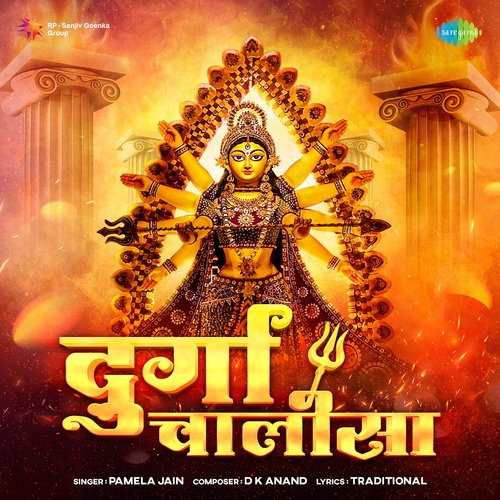 Durga Chalisa - Pamela Jain