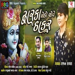 Dwarka ma Betho Jove Thakar-QVpfATxCT3U