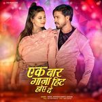 Ek Baar Gana Hit Howe De