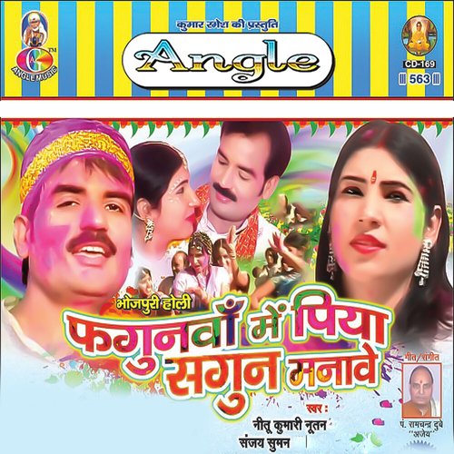 Fagunwa Me Piya Sagun Manawe_poster_image