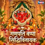 Ganpati Bappa Siddhivinayak