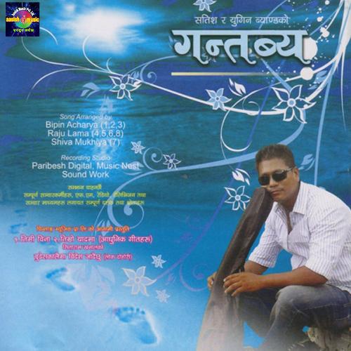 Sapana Mitho