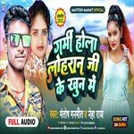 Garmi hola lohranji ke khoon me