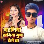 Garmiya Harmiya Muwa Dele Ba