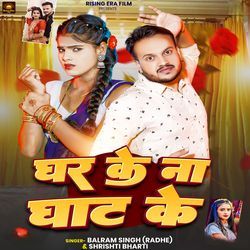 Ghar Ke N Ghat Ke