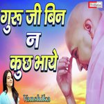 Guru Ji Bin Na Kuch Bhaye (Hindi)