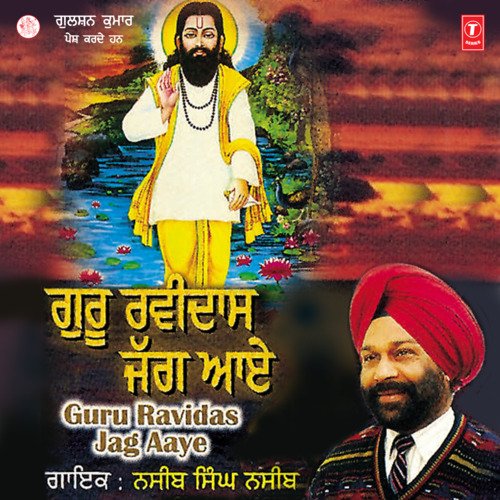 Guru Ravidas Jag Aaye