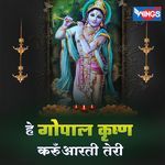 HEY GOPALA KRISHNA KARU AARTI TERI