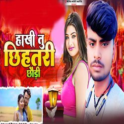 Hakhi Tu Chhihatari Chhaudi